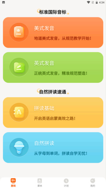 培承单词王2