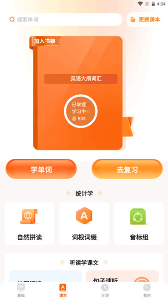 培承单词王3