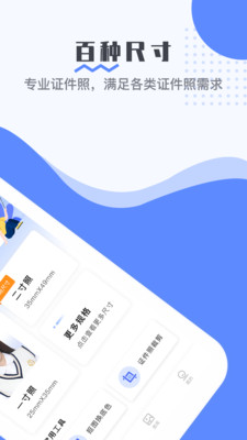 最美电子证件照免费版最新2
