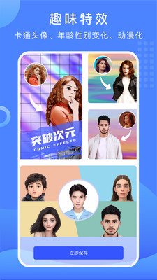 抠图换背景官网破解版4