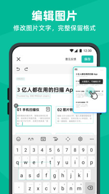扫描全能王免费版最新3