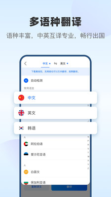 风云翻译官破解版app2
