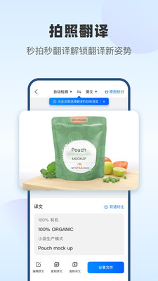 风云翻译官破解版app3