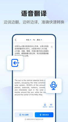 风云翻译官破解版app4