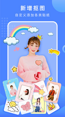 抠图换背景最新免费版app5