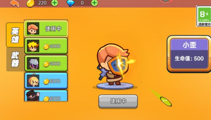 枪火博弈论3