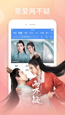 百搜视频免费版1