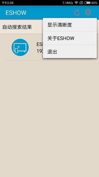eshow正版3