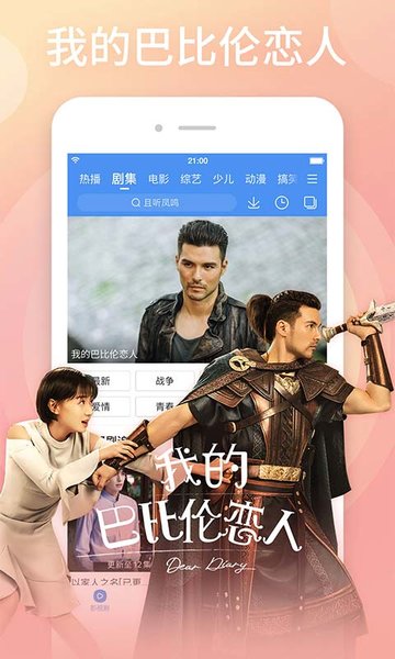 百搜视频最新版2