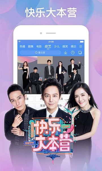 百搜视频最新版4
