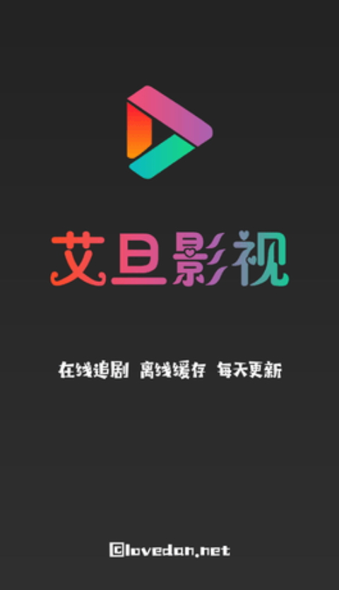 艾旦影视电视版1
