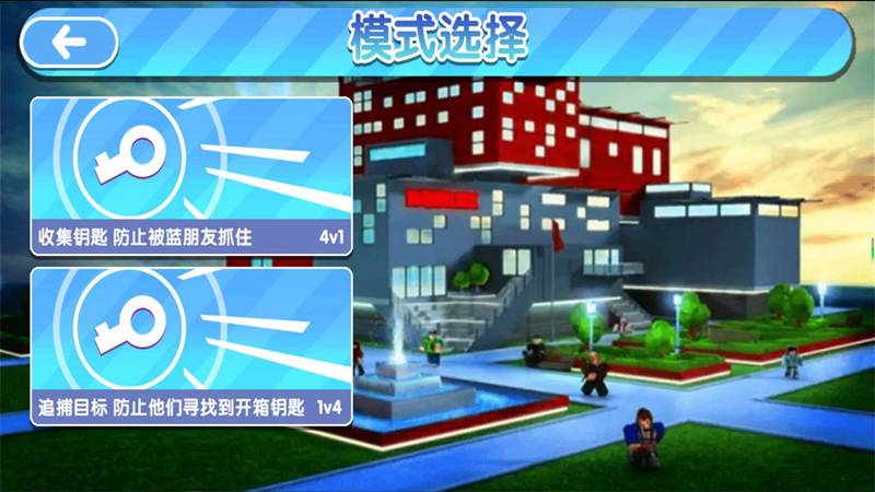密室逃脱勇士行1