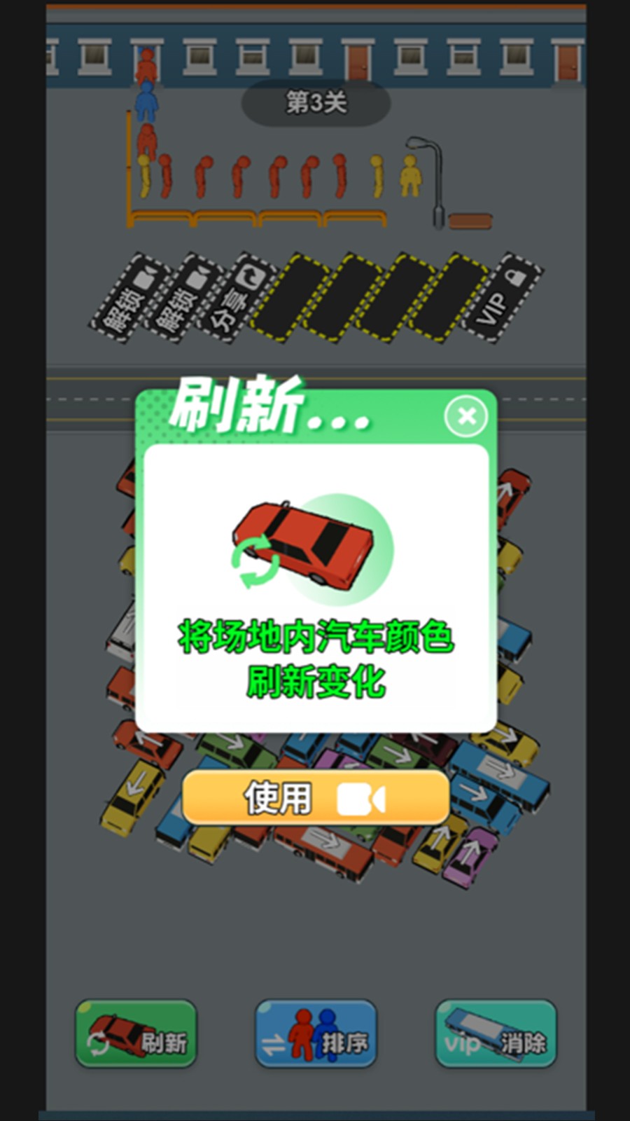 疯狂的车车1