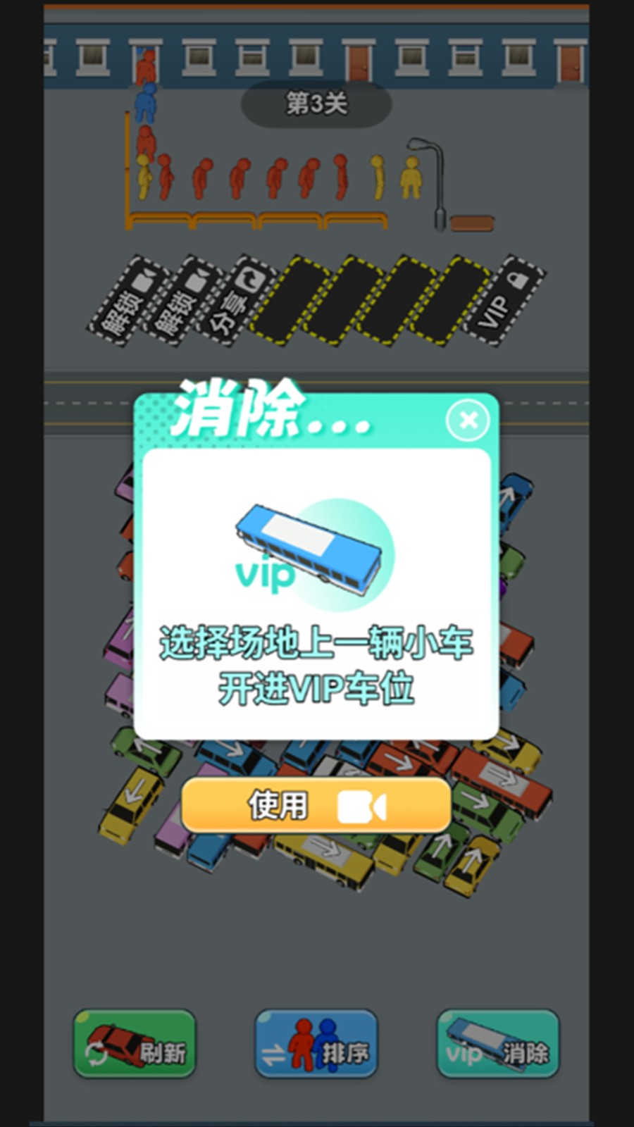 疯狂的车车2