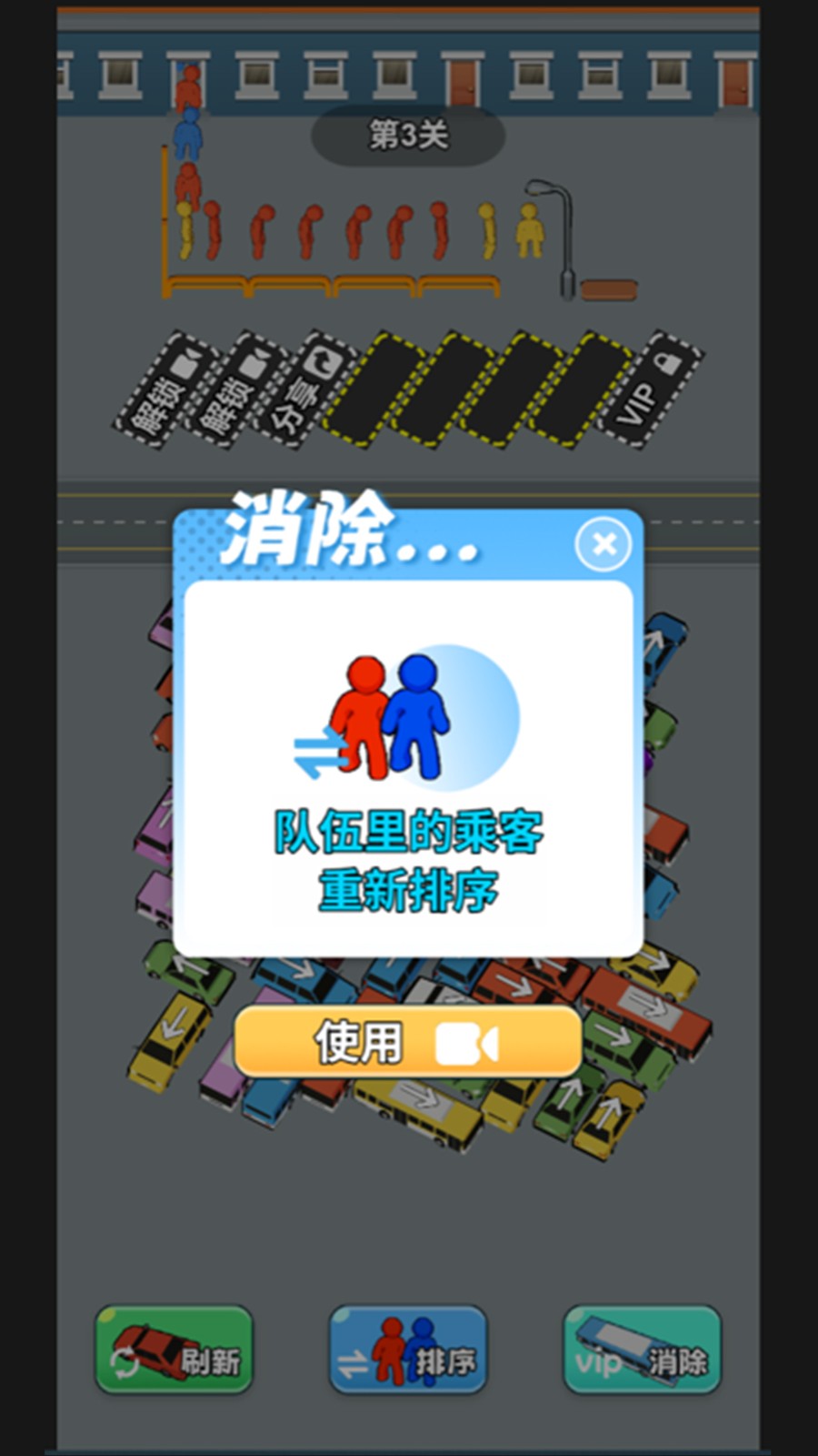 疯狂的车车3