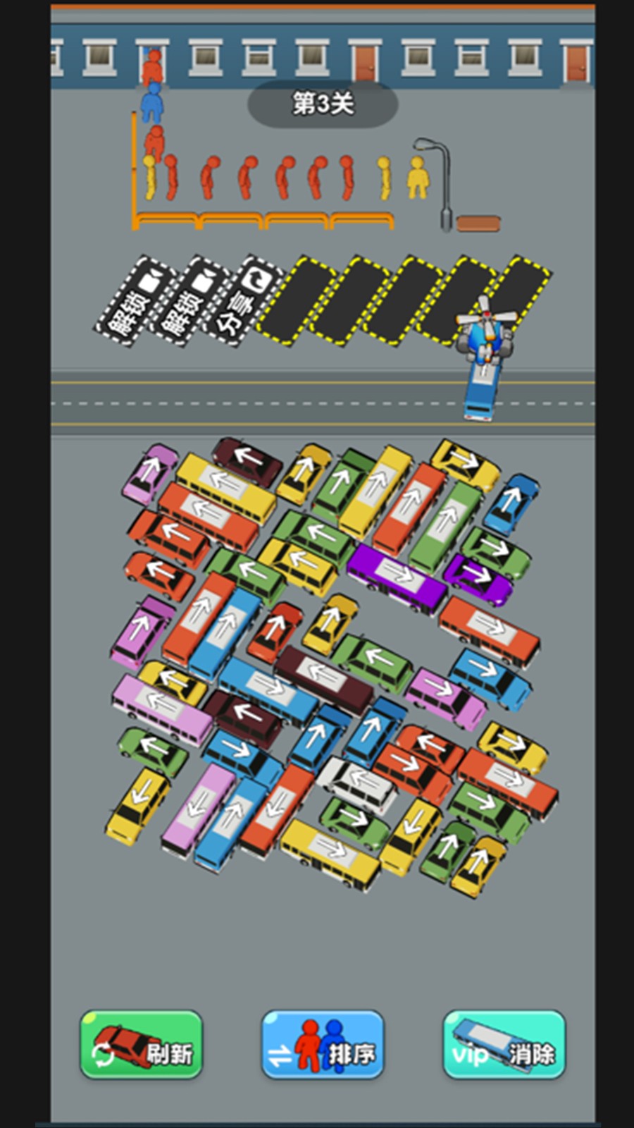 疯狂的车车4