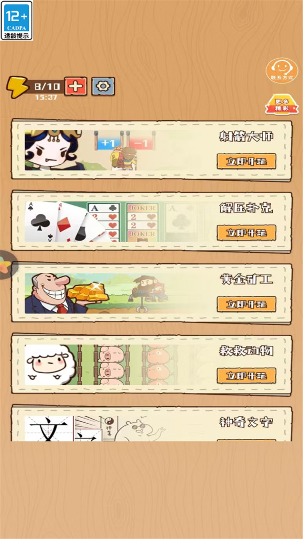 西游躺平2