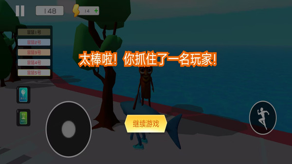 还不快点跑2
