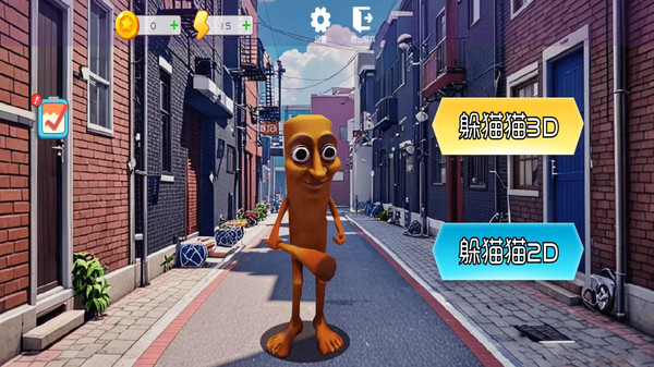 还不快点跑4