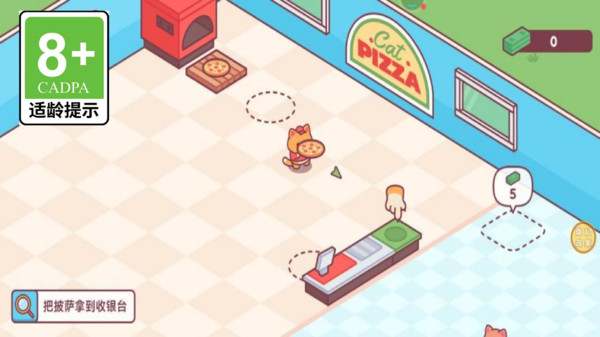 喵厨披萨屋2