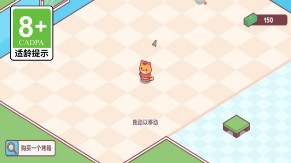 喵厨披萨屋