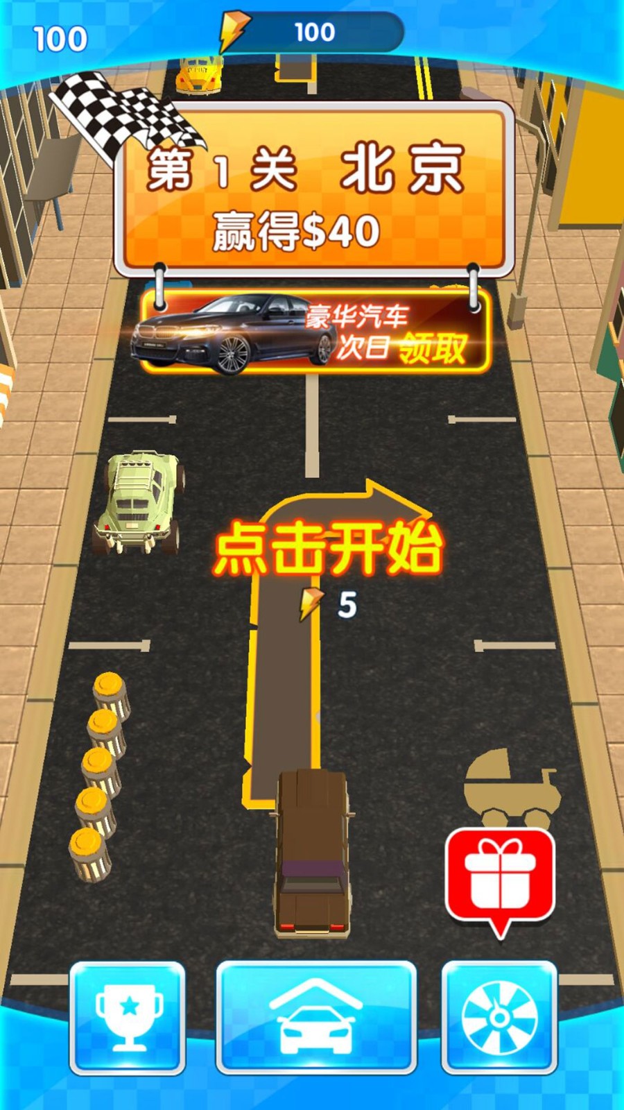 停车与抢位挑战2