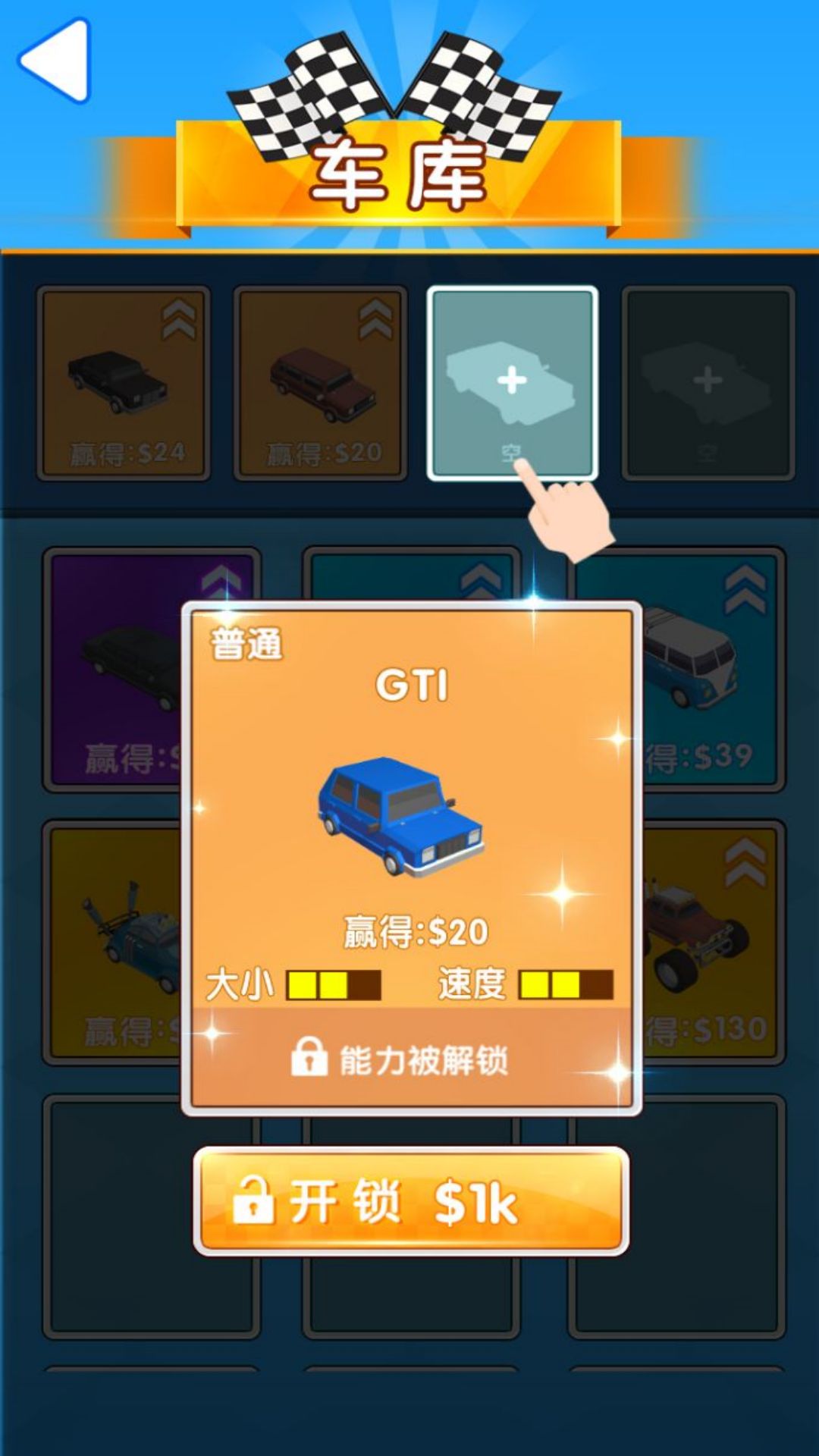 停车与抢位挑战3