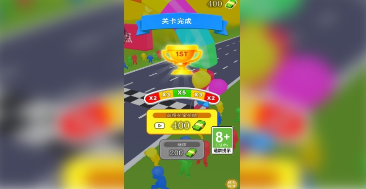 赛道变形记1