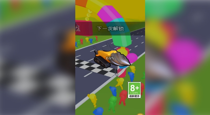 赛道变形记2