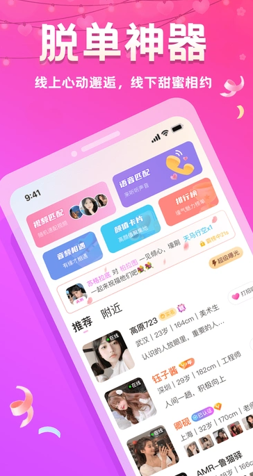 附近夜约1