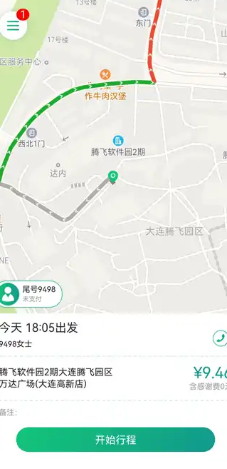 易顺路出行司机端3