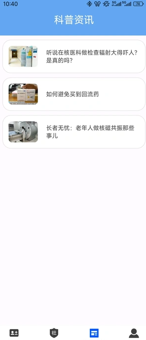 民保社保查询2