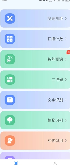 灵幻测量仪1