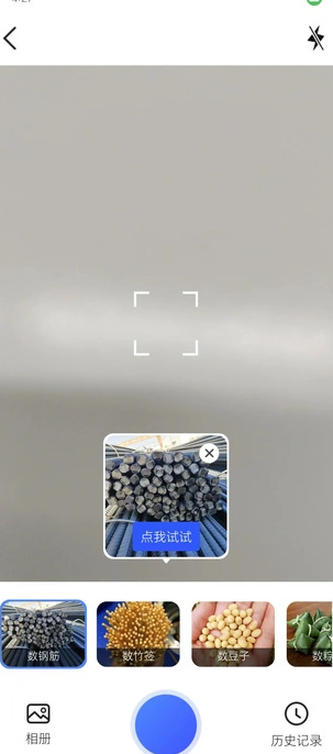 灵幻测量仪