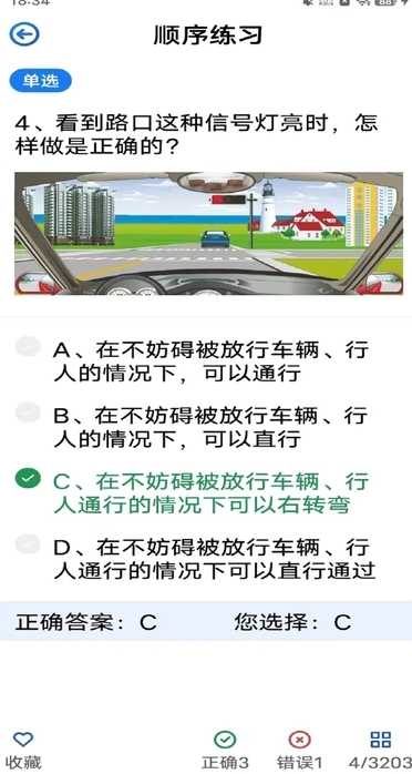 车车搜题1