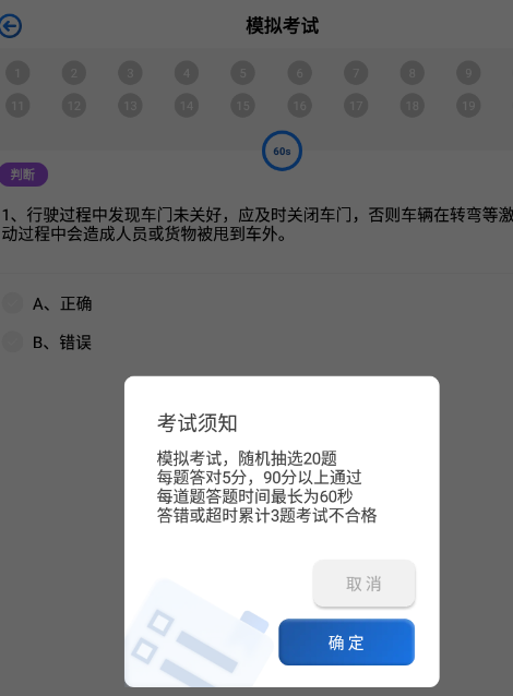 车车搜题