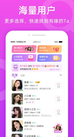 附近陌友聊1