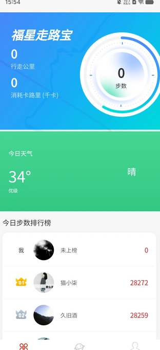 福星走路宝1