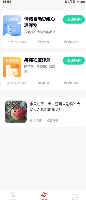 福星走路宝2