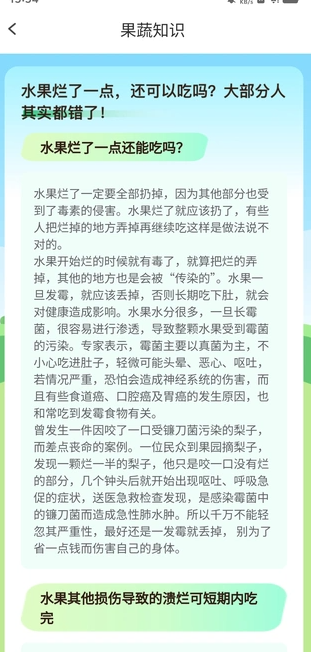 福星走路宝3
