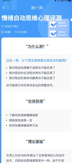 福星走路宝4