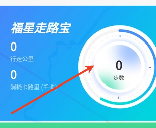 福星走路宝