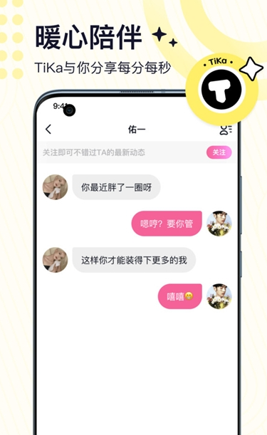 tika语音1