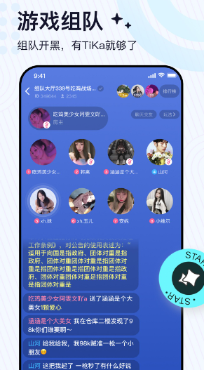 tika语音4