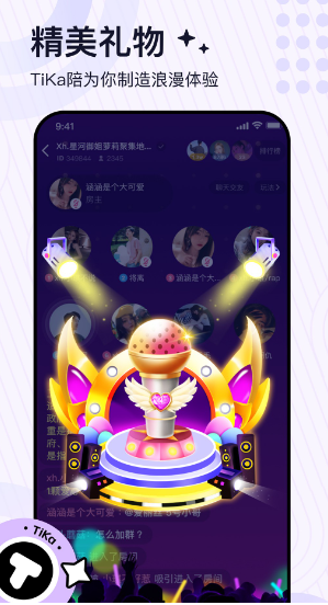 tika语音