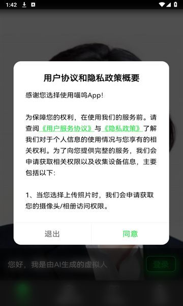 喵呜AI4