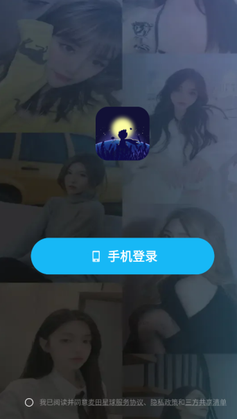 麦田星球3