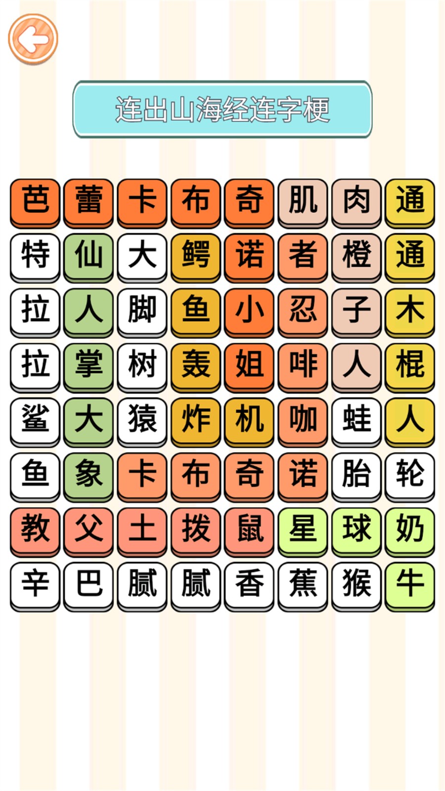 外国山海经安静书1