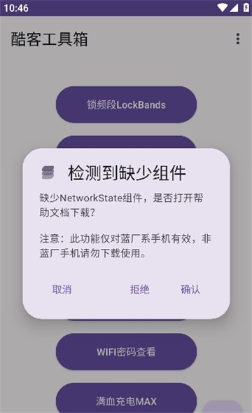 酷客工具箱正版3