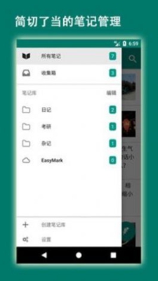 easymark2